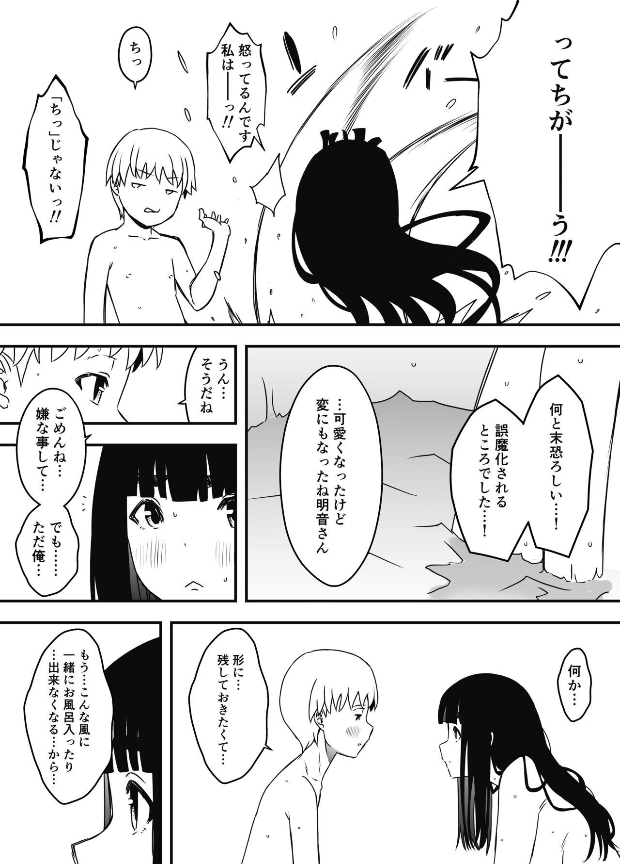 Giri no Ane to no 7-kakan Seikatsu Soushuuhen + Omake 550