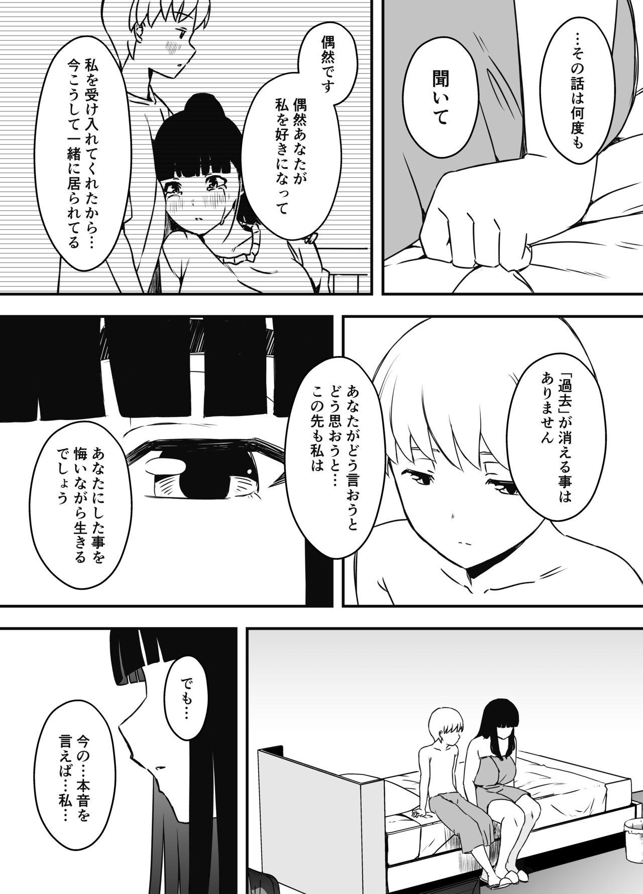 Giri no Ane to no 7-kakan Seikatsu Soushuuhen + Omake 557