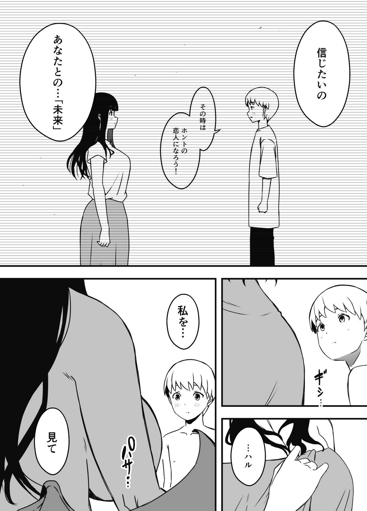 Giri no Ane to no 7-kakan Seikatsu Soushuuhen + Omake 558