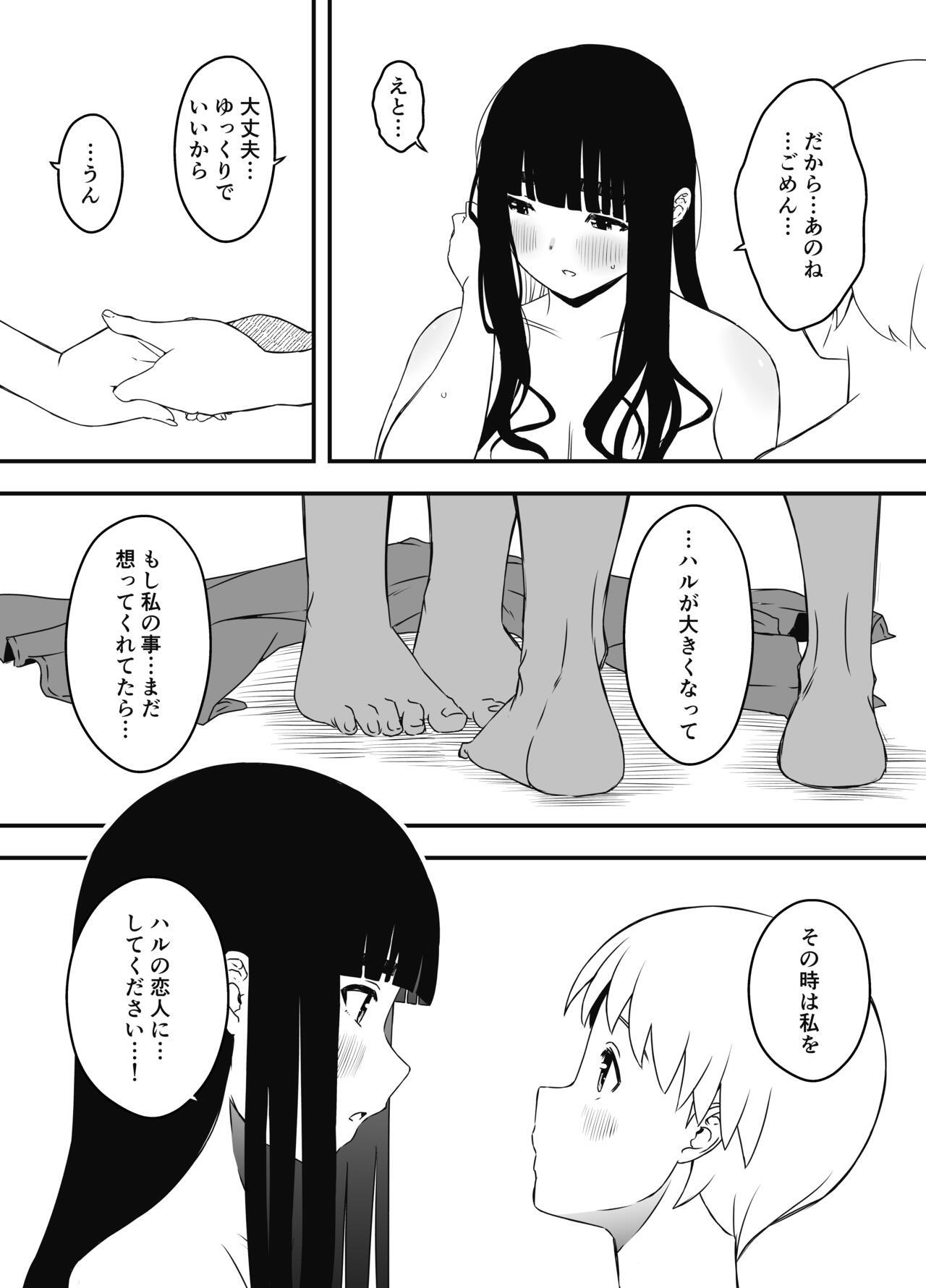 Giri no Ane to no 7-kakan Seikatsu Soushuuhen + Omake 560