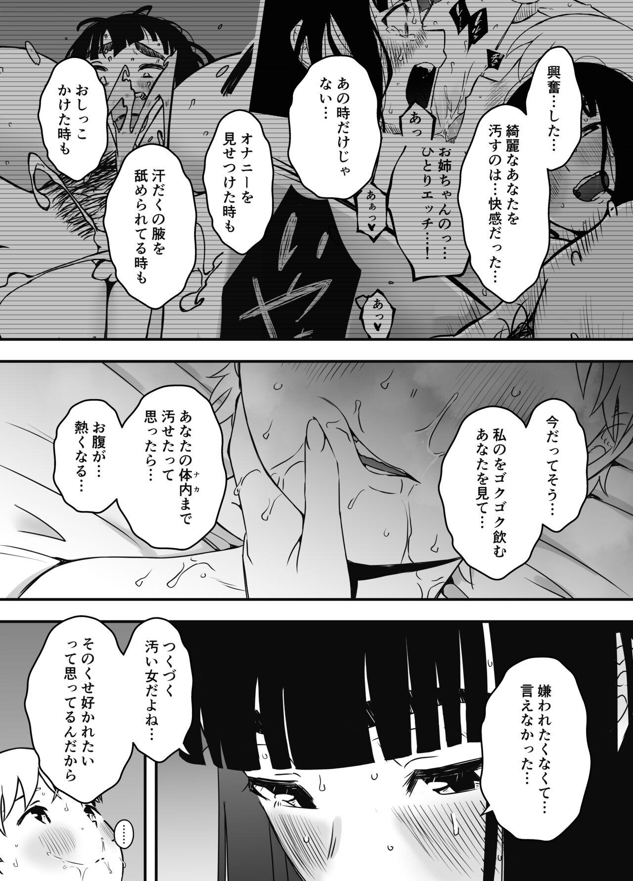 Giri no Ane to no 7-kakan Seikatsu Soushuuhen + Omake 570