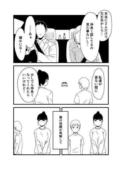 Giri no Ane to no 7-kakan Seikatsu Soushuuhen + Omake 5