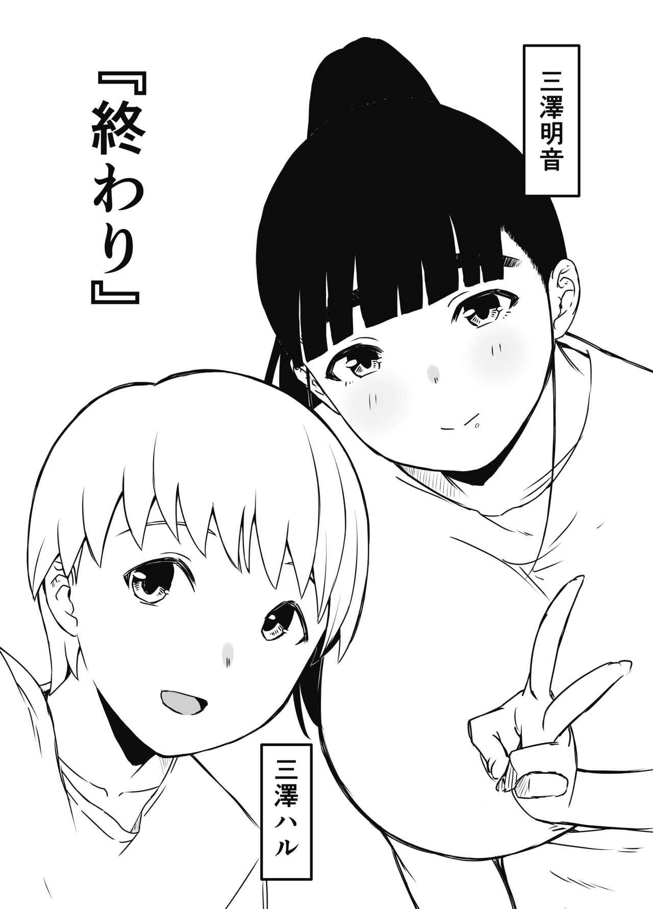 Giri no Ane to no 7-kakan Seikatsu Soushuuhen + Omake 601