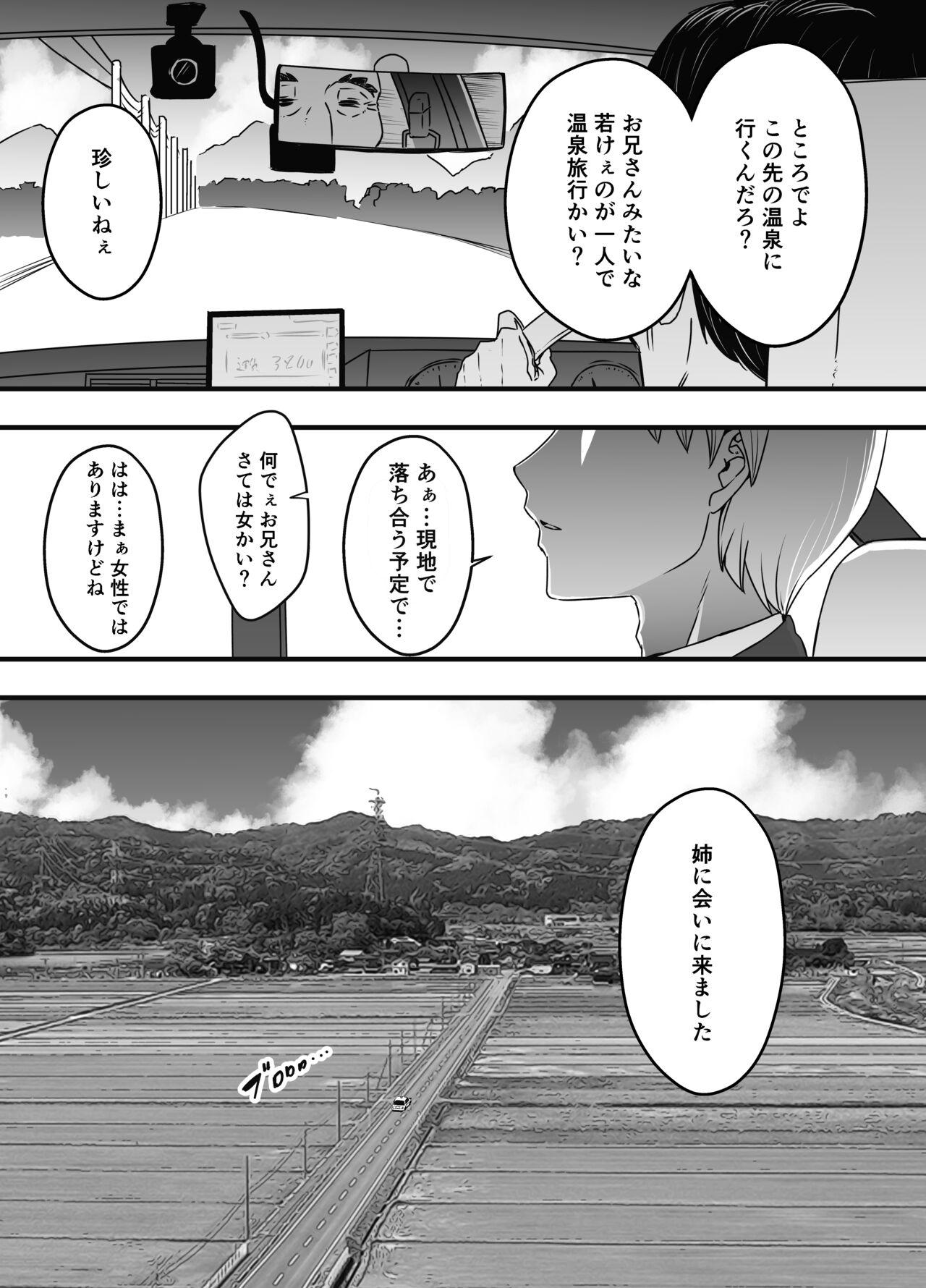 Giri no Ane to no 7-kakan Seikatsu Soushuuhen + Omake 605