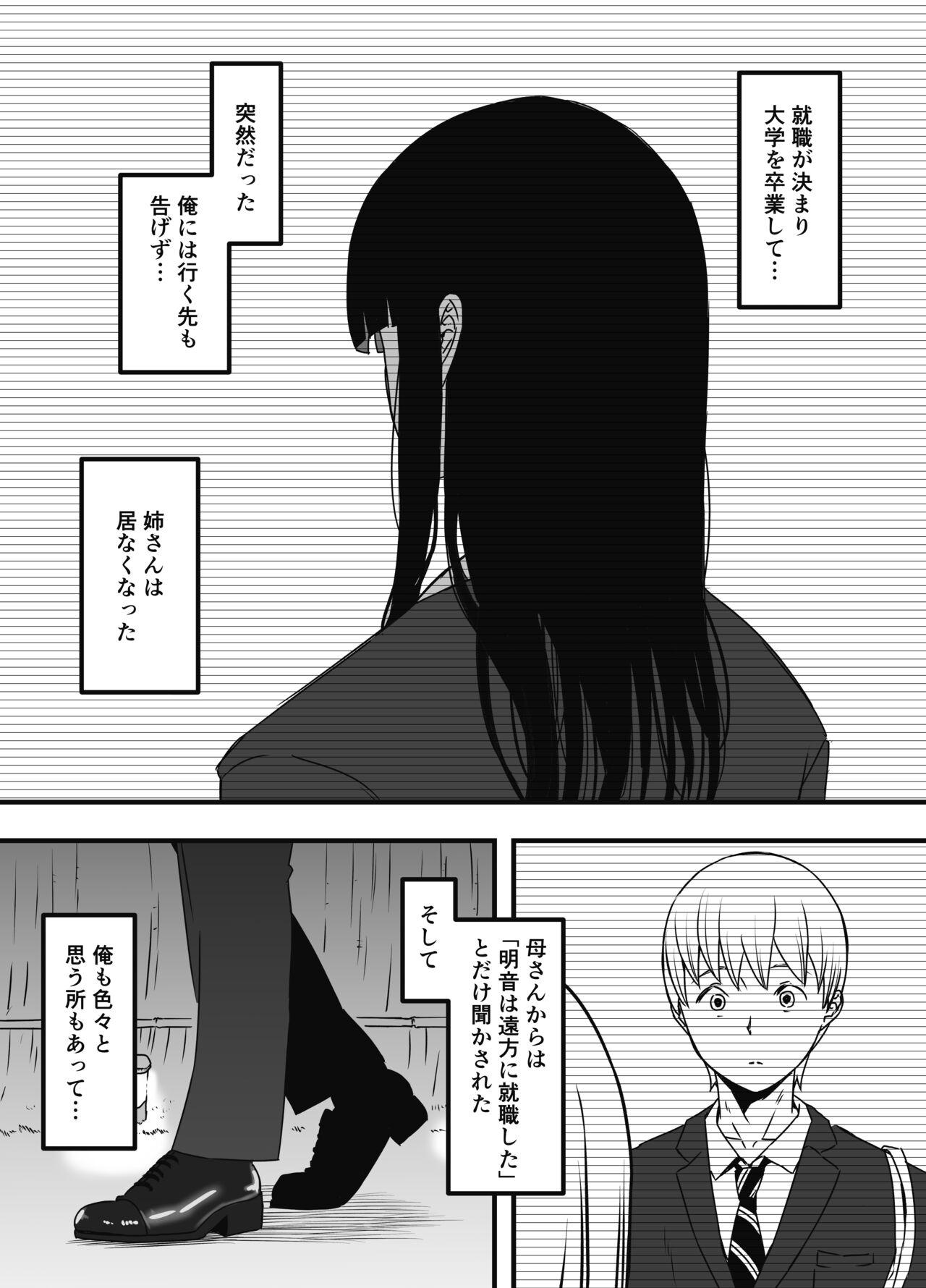 Giri no Ane to no 7-kakan Seikatsu Soushuuhen + Omake 609