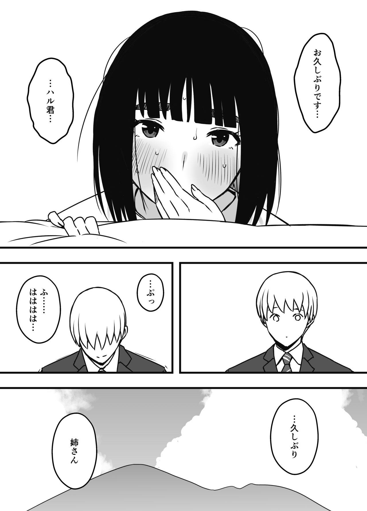 Giri no Ane to no 7-kakan Seikatsu Soushuuhen + Omake 615