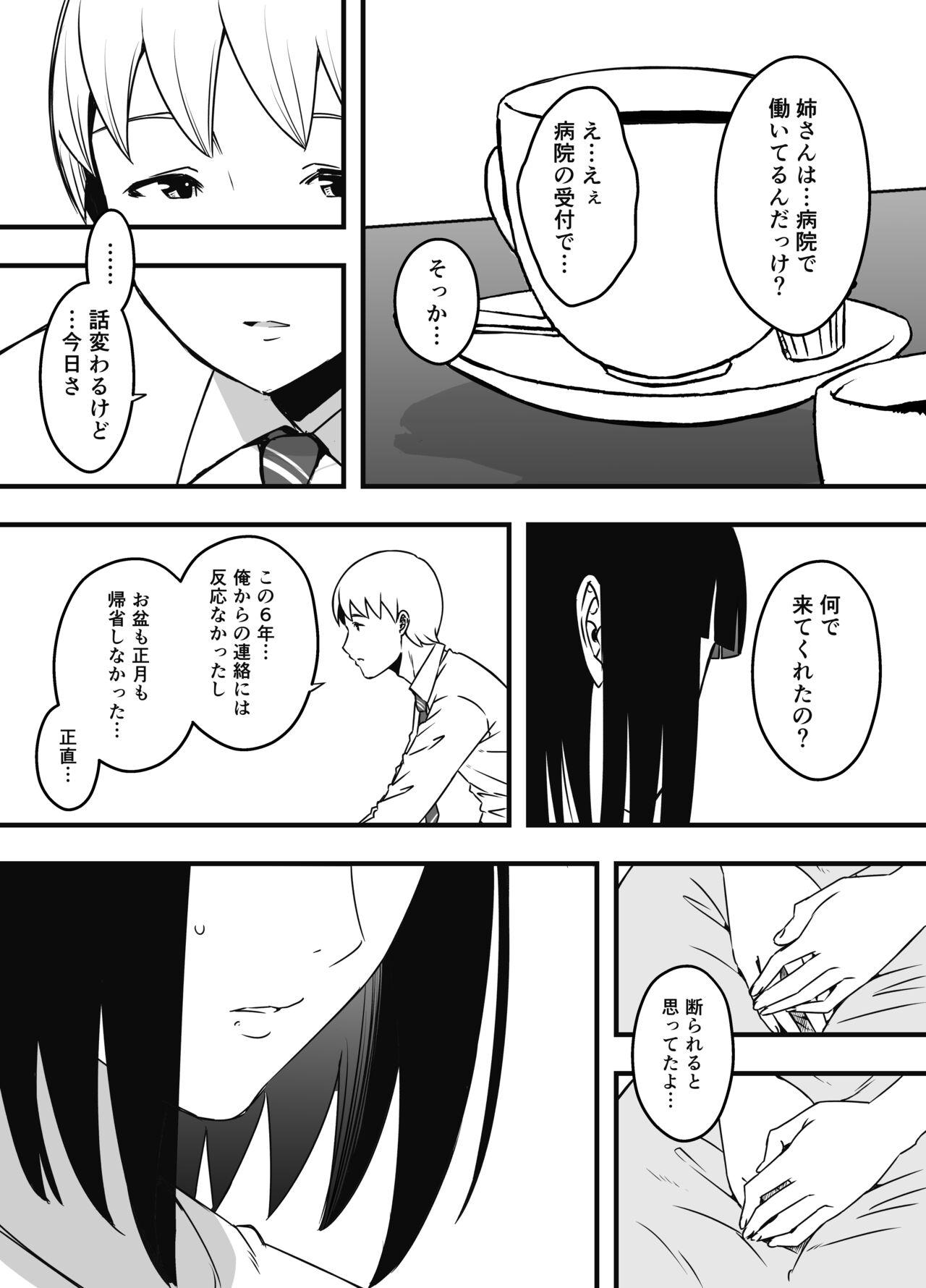 Giri no Ane to no 7-kakan Seikatsu Soushuuhen + Omake 619