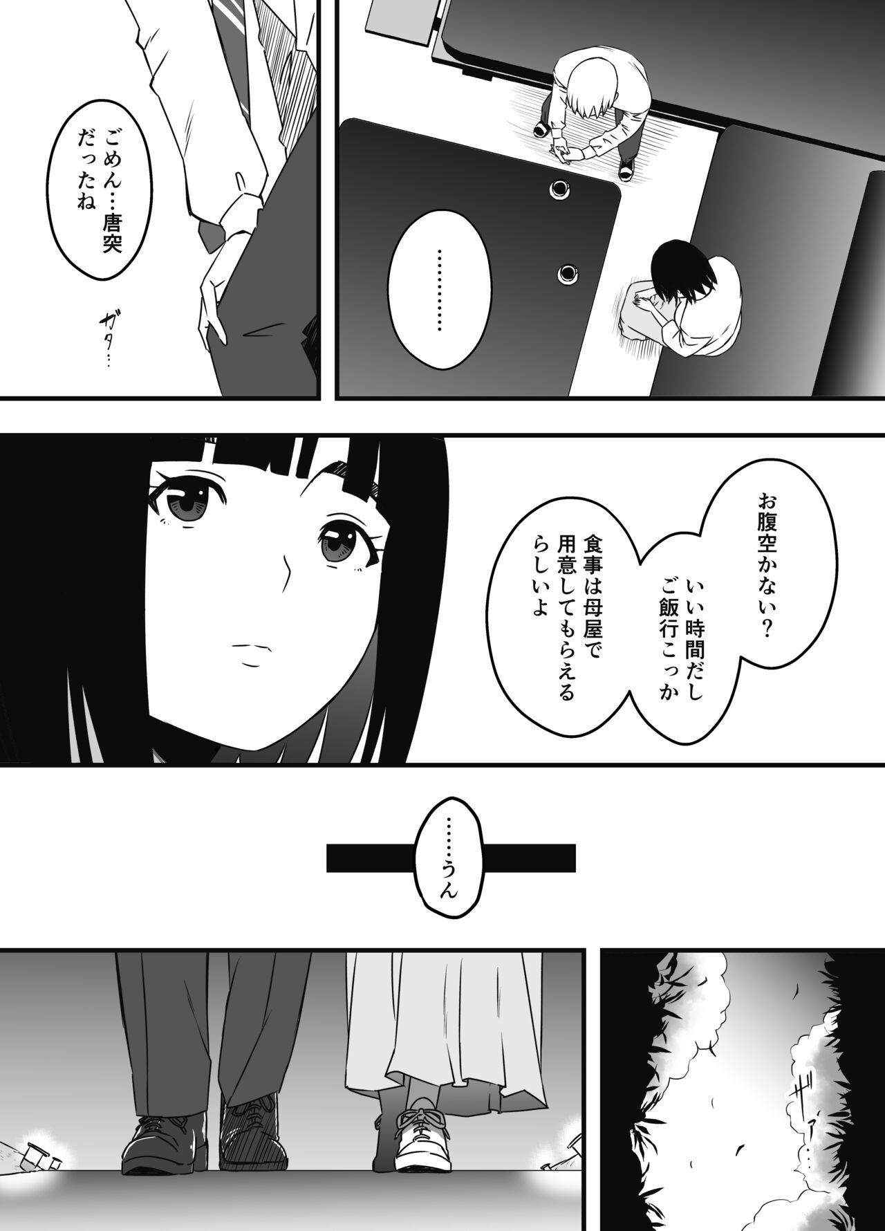 Giri no Ane to no 7-kakan Seikatsu Soushuuhen + Omake 620