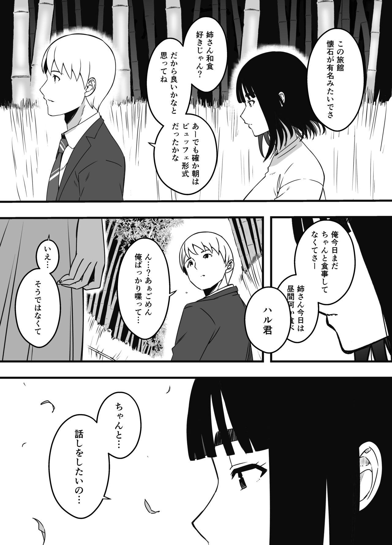 Giri no Ane to no 7-kakan Seikatsu Soushuuhen + Omake 621