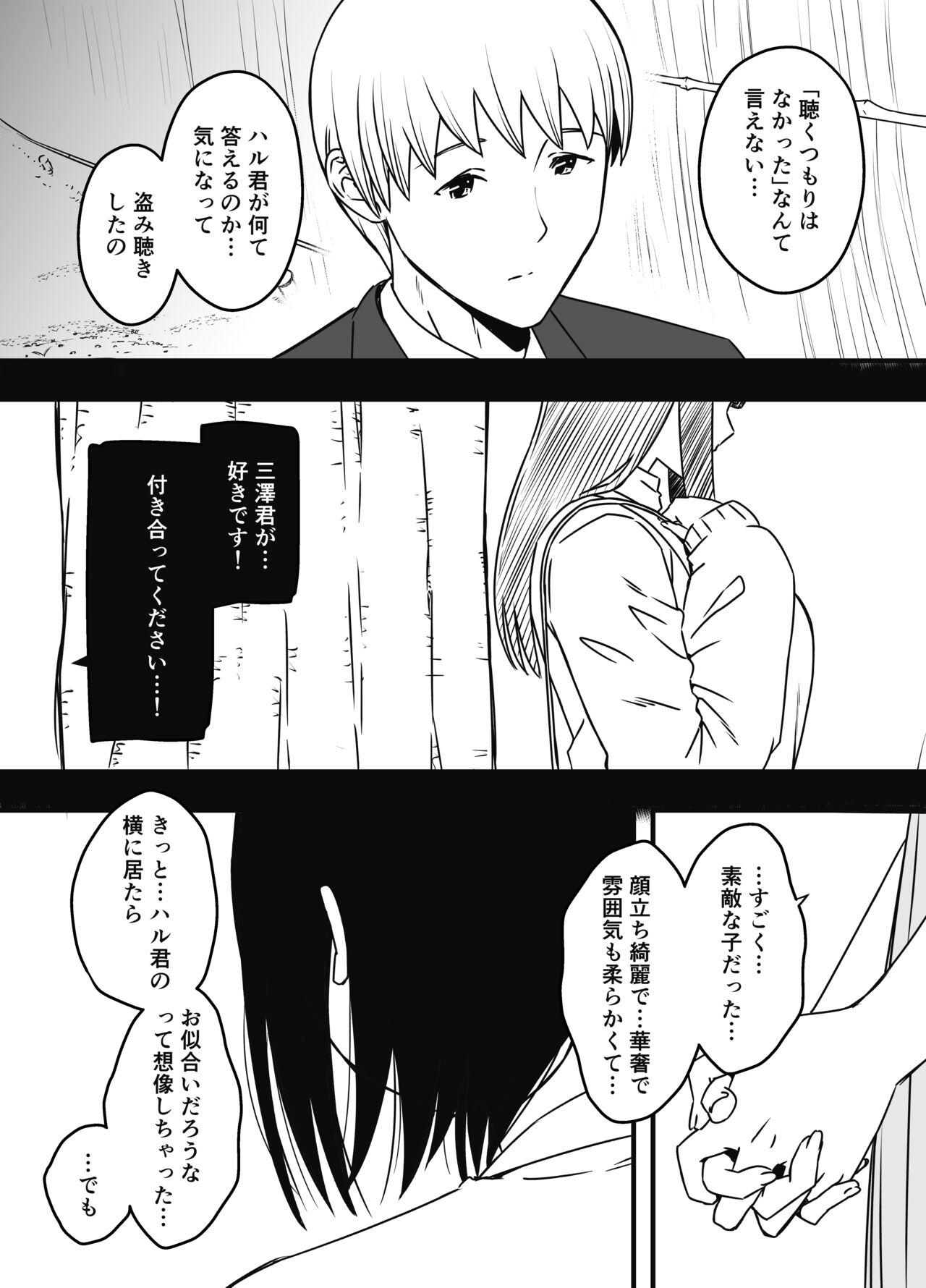 Giri no Ane to no 7-kakan Seikatsu Soushuuhen + Omake 625