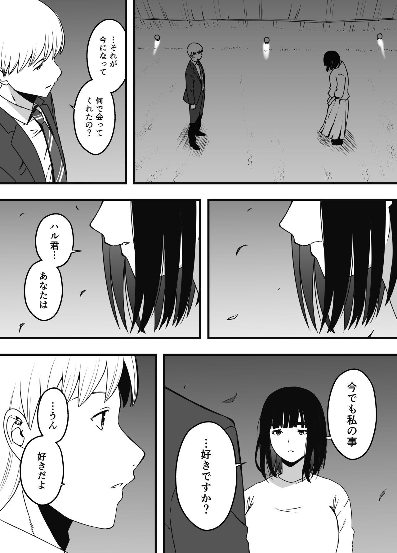 Giri no Ane to no 7-kakan Seikatsu Soushuuhen + Omake 628