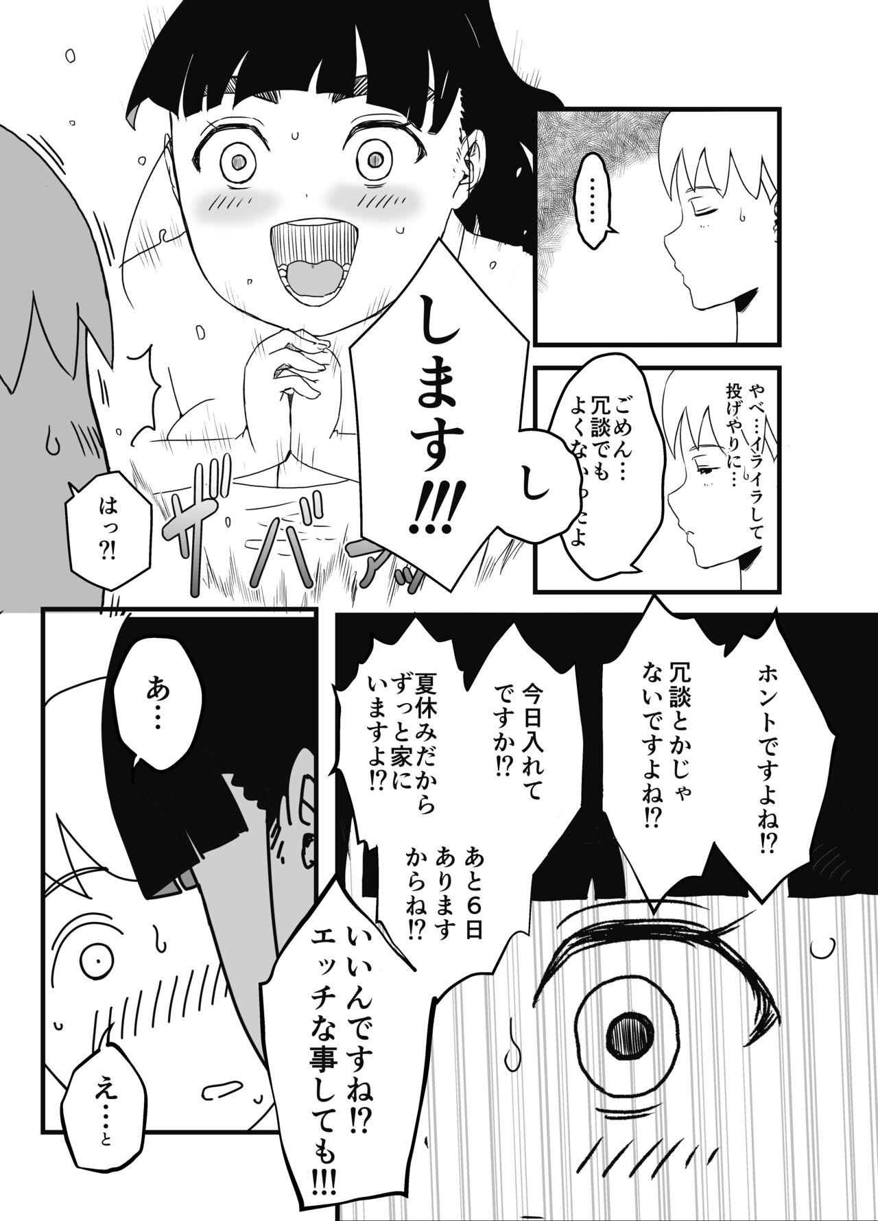 Giri no Ane to no 7-kakan Seikatsu Soushuuhen + Omake 62