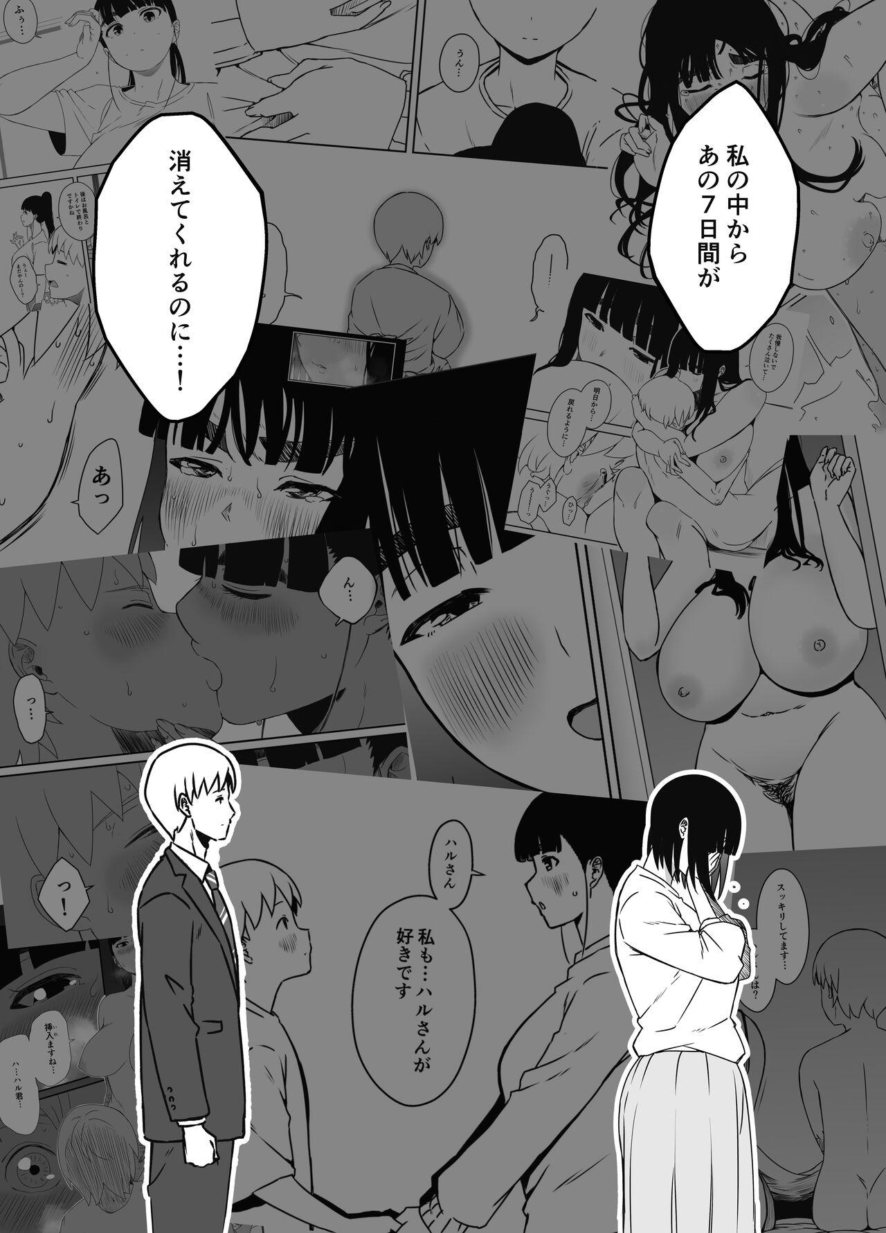 Giri no Ane to no 7-kakan Seikatsu Soushuuhen + Omake 635