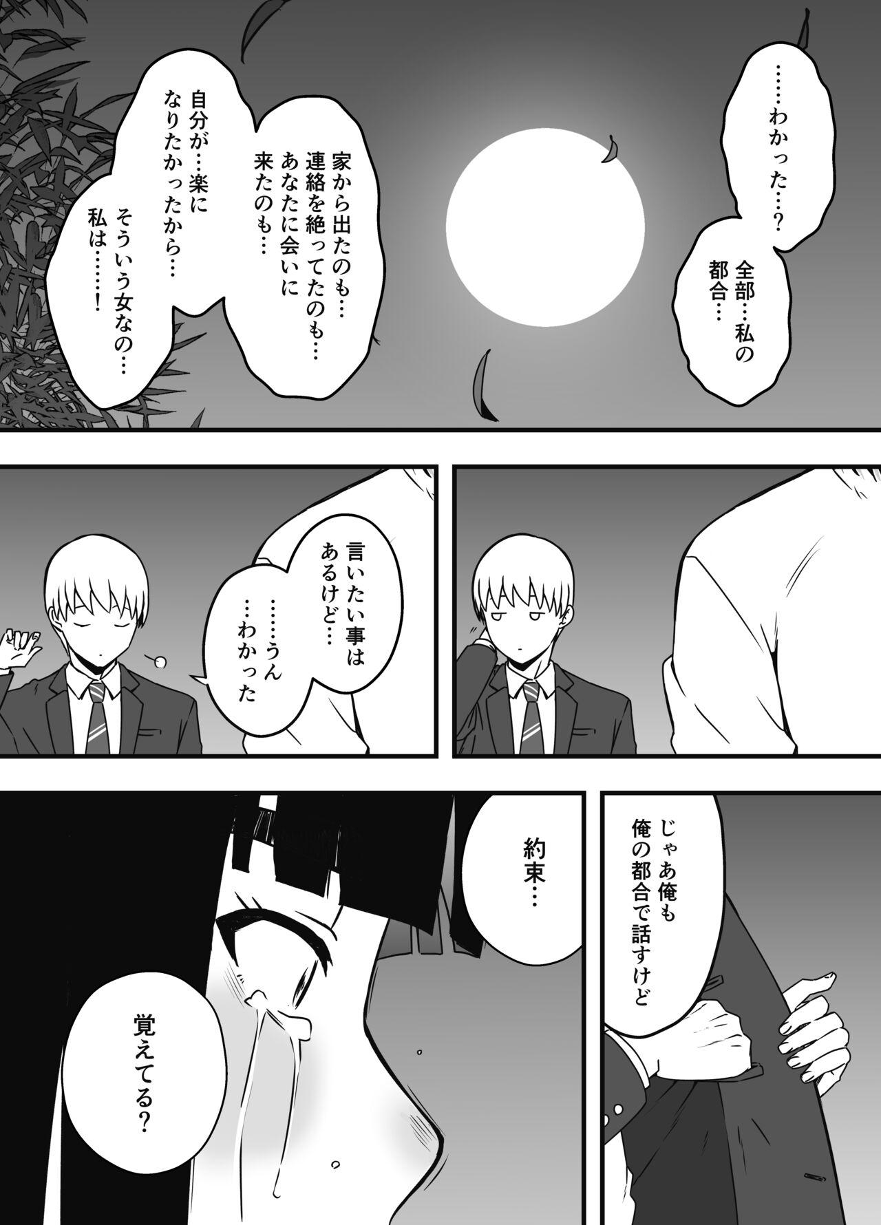 Giri no Ane to no 7-kakan Seikatsu Soushuuhen + Omake 636