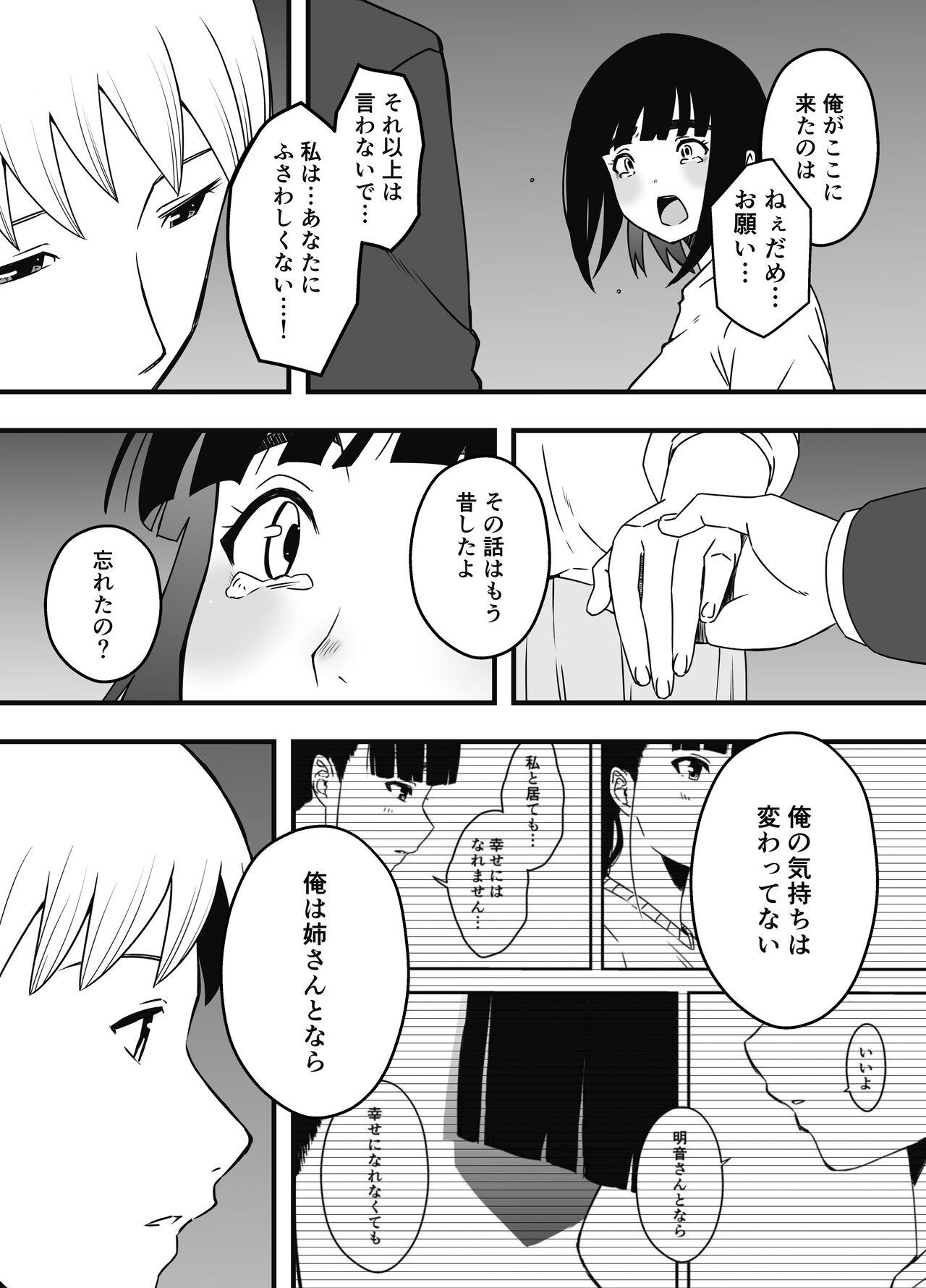 Giri no Ane to no 7-kakan Seikatsu Soushuuhen + Omake 637