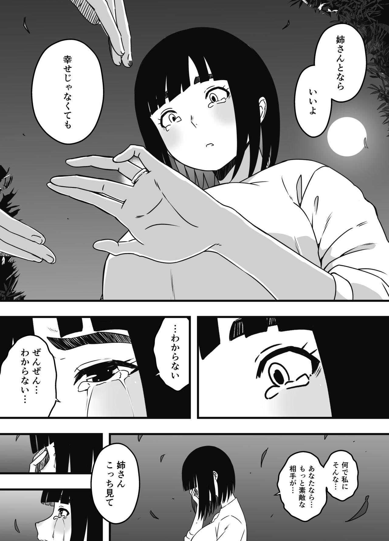 Giri no Ane to no 7-kakan Seikatsu Soushuuhen + Omake 638