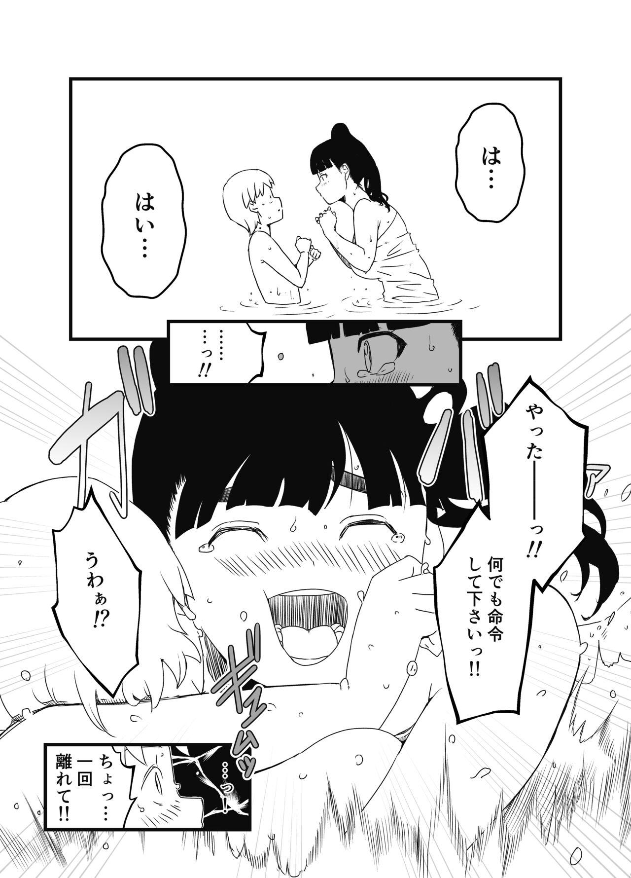 Giri no Ane to no 7-kakan Seikatsu Soushuuhen + Omake 63