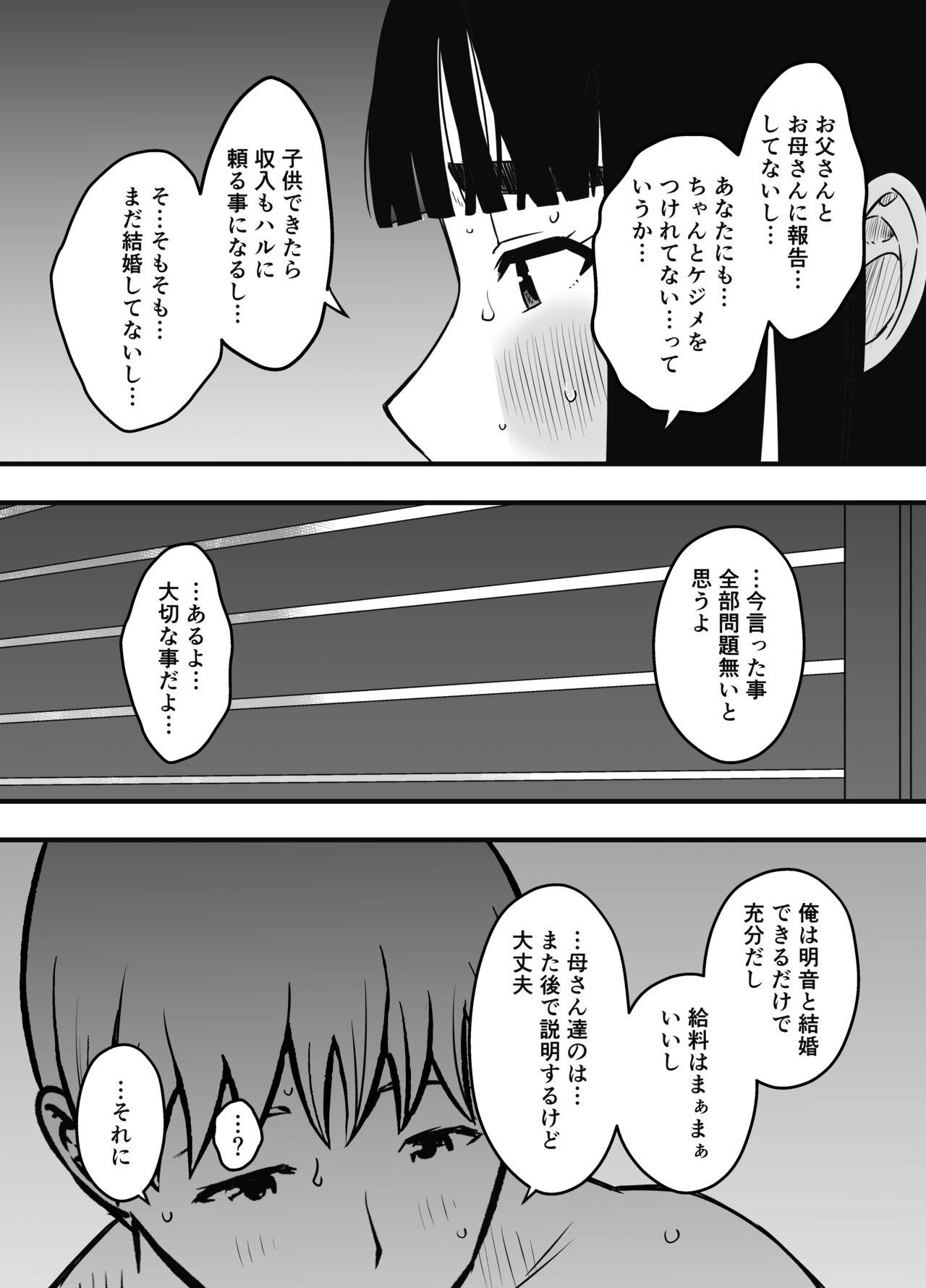 Giri no Ane to no 7-kakan Seikatsu Soushuuhen + Omake 667