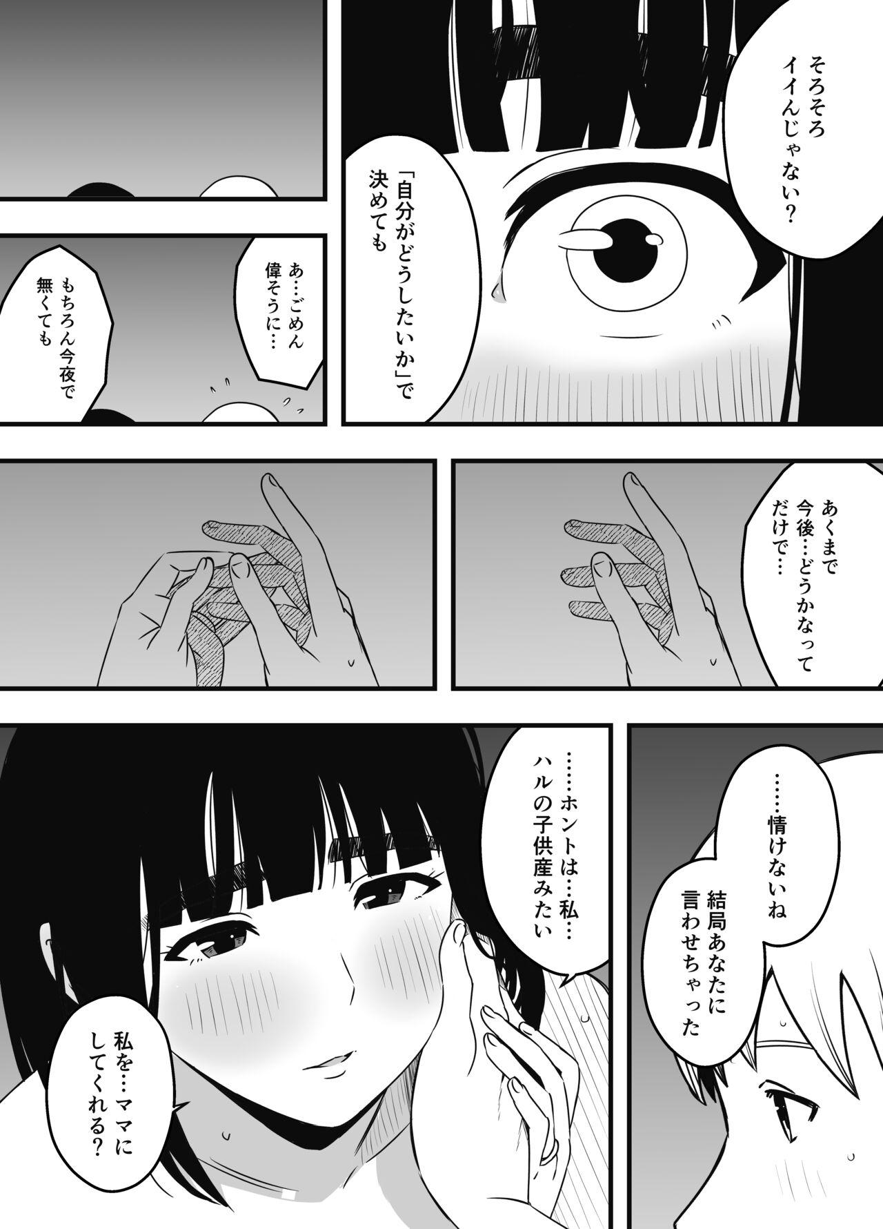 Giri no Ane to no 7-kakan Seikatsu Soushuuhen + Omake 668