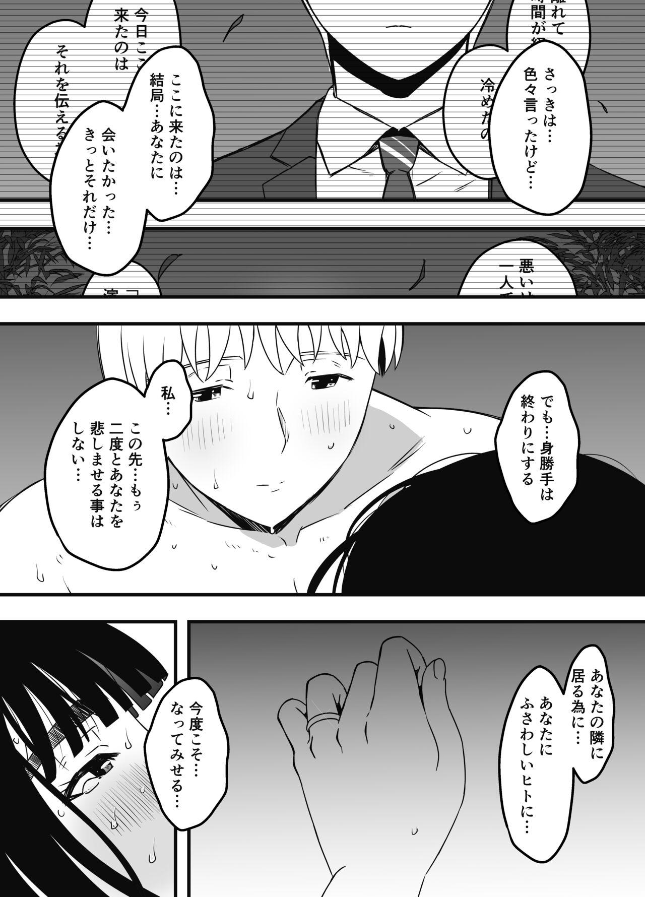 Giri no Ane to no 7-kakan Seikatsu Soushuuhen + Omake 680