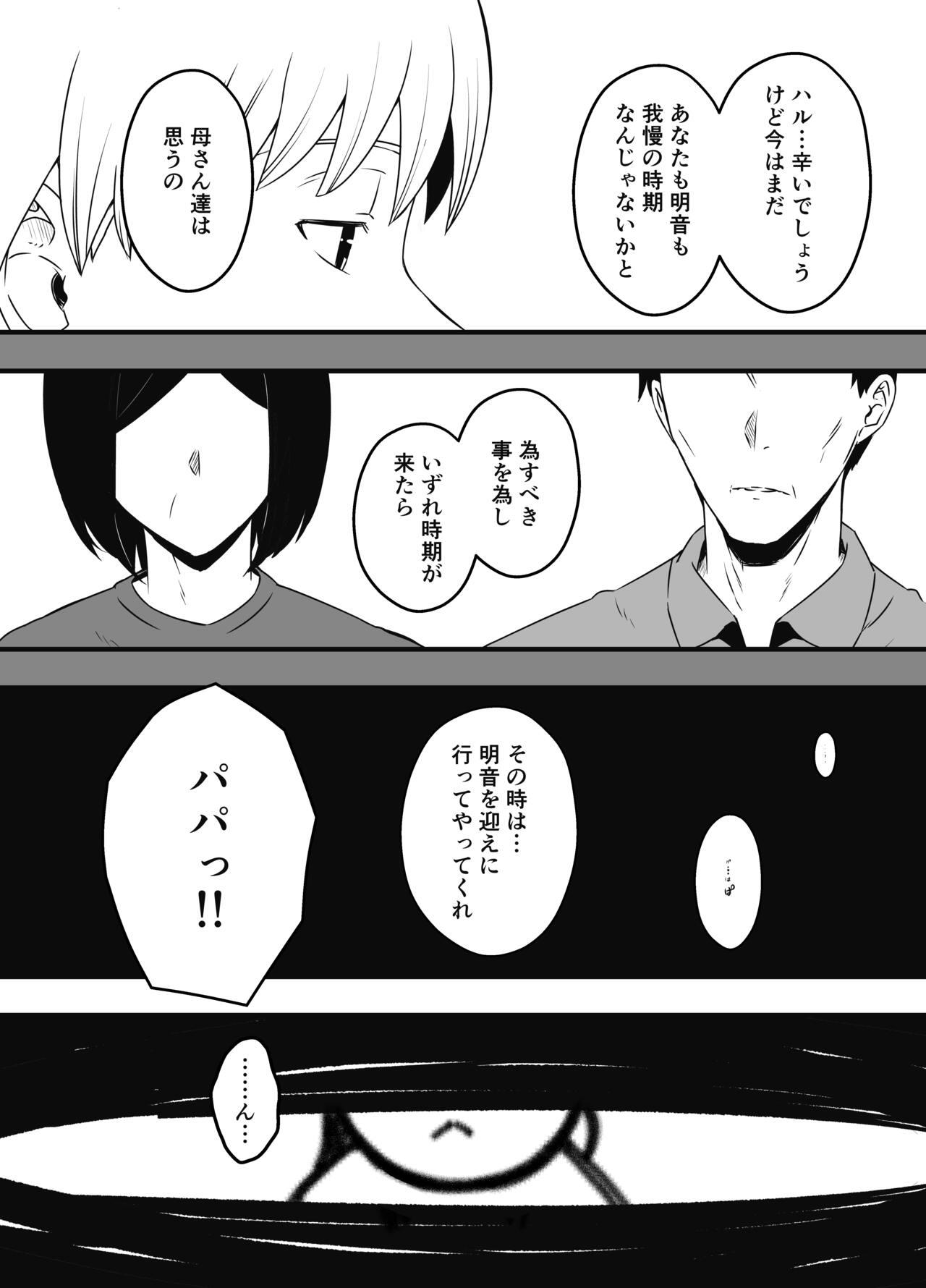 Giri no Ane to no 7-kakan Seikatsu Soushuuhen + Omake 684