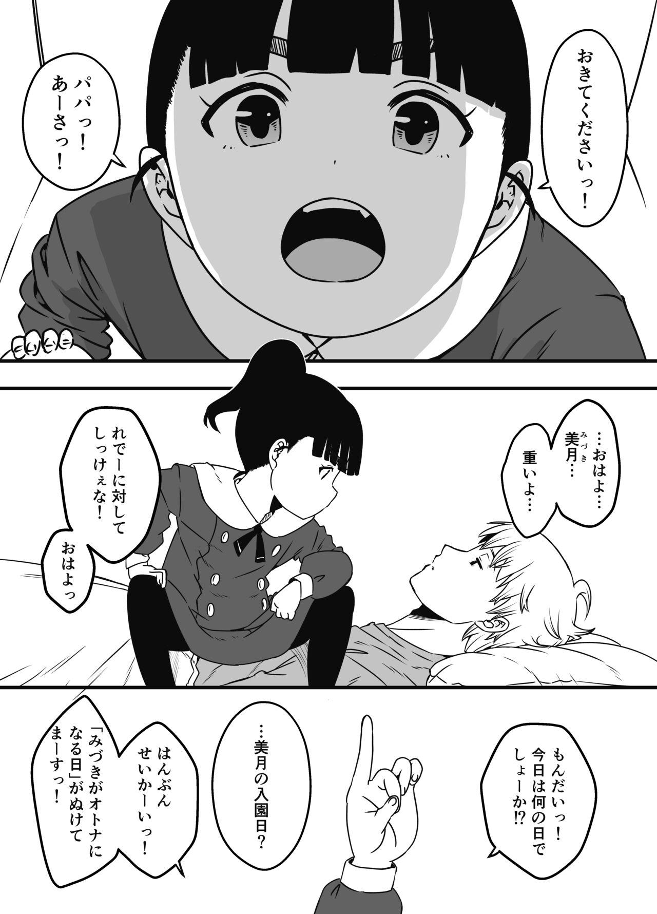 Giri no Ane to no 7-kakan Seikatsu Soushuuhen + Omake 685