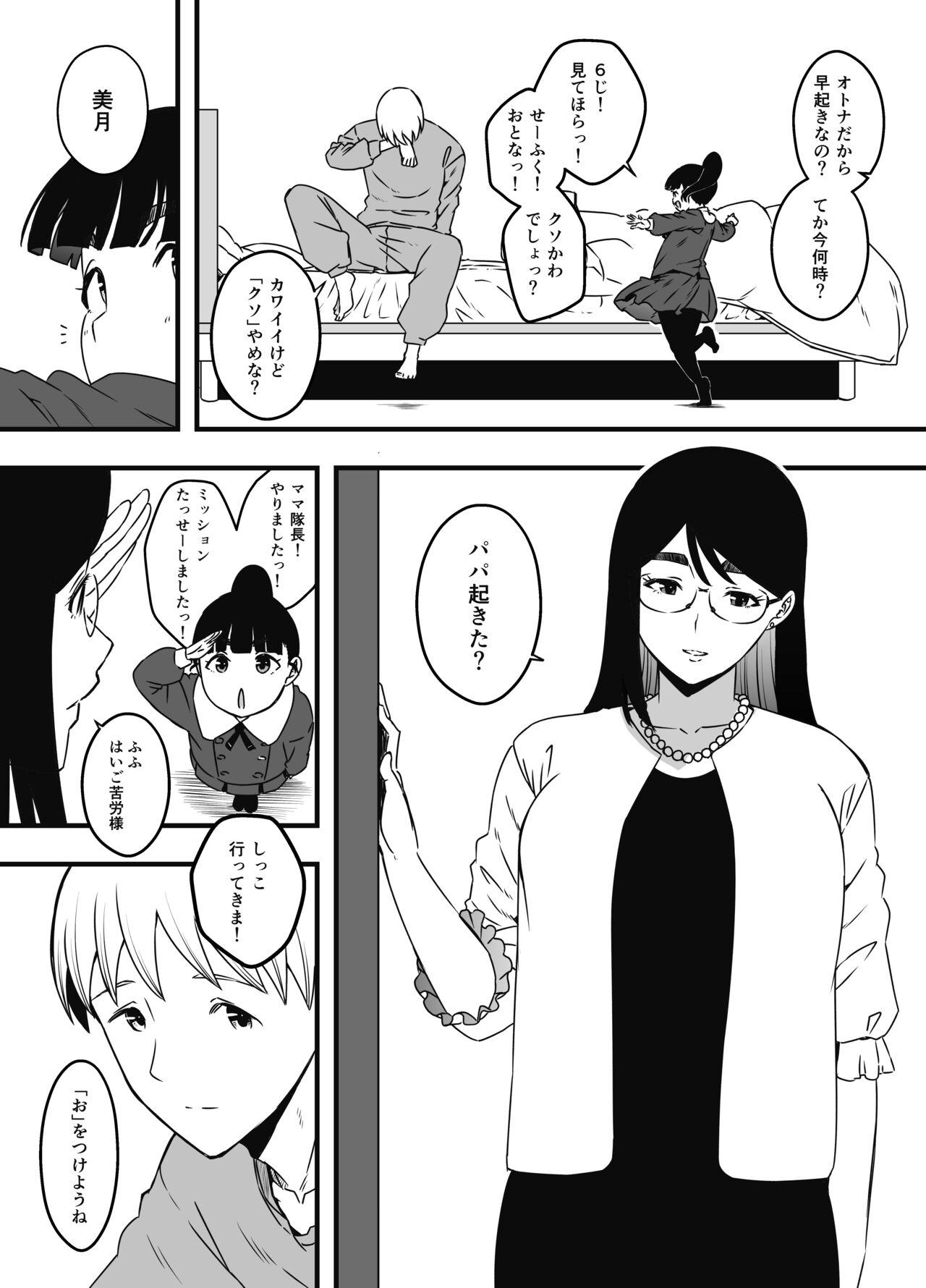 Giri no Ane to no 7-kakan Seikatsu Soushuuhen + Omake 686