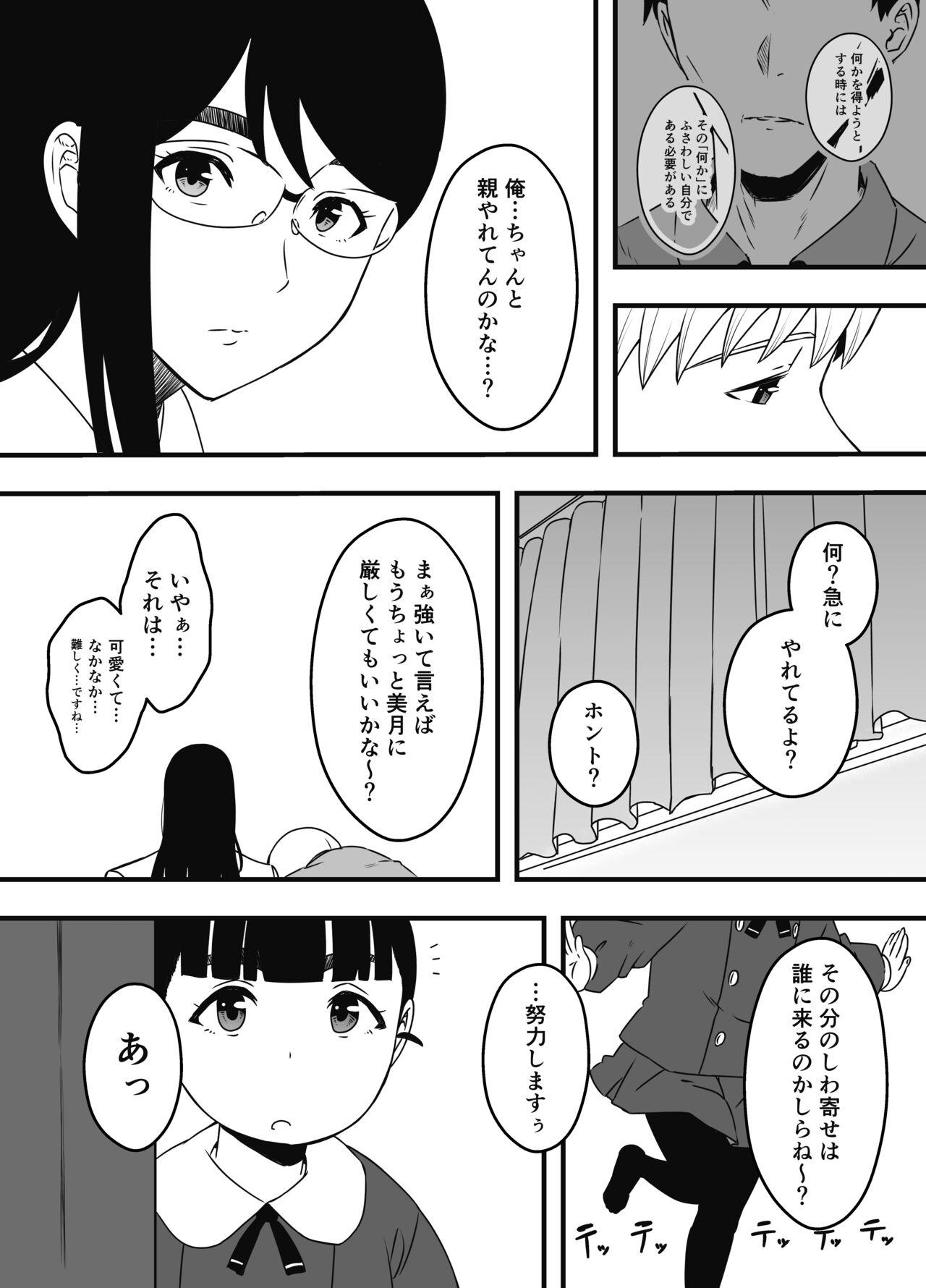 Giri no Ane to no 7-kakan Seikatsu Soushuuhen + Omake 689