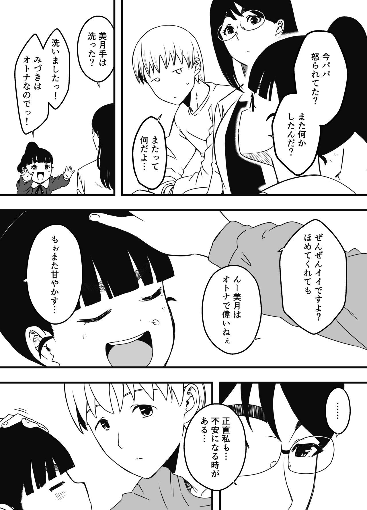 Giri no Ane to no 7-kakan Seikatsu Soushuuhen + Omake 690