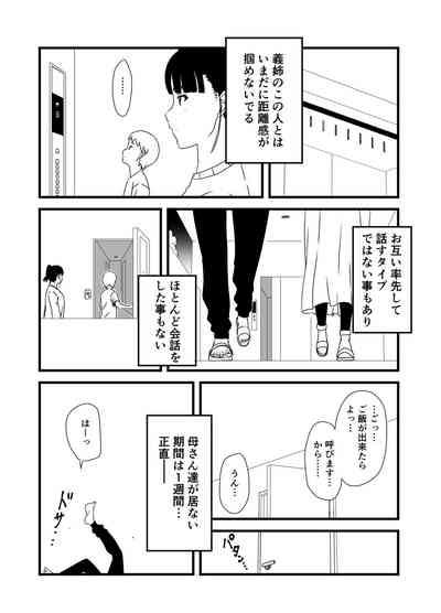 Giri no Ane to no 7-kakan Seikatsu Soushuuhen + Omake 6