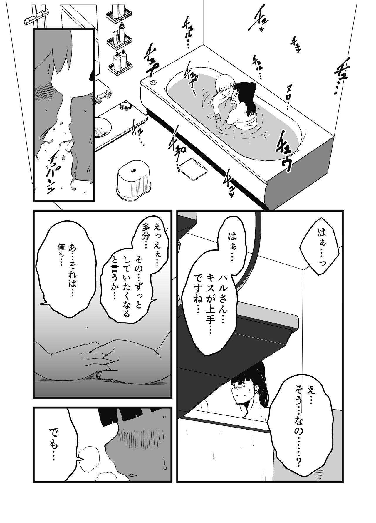 Giri no Ane to no 7-kakan Seikatsu Soushuuhen + Omake 69