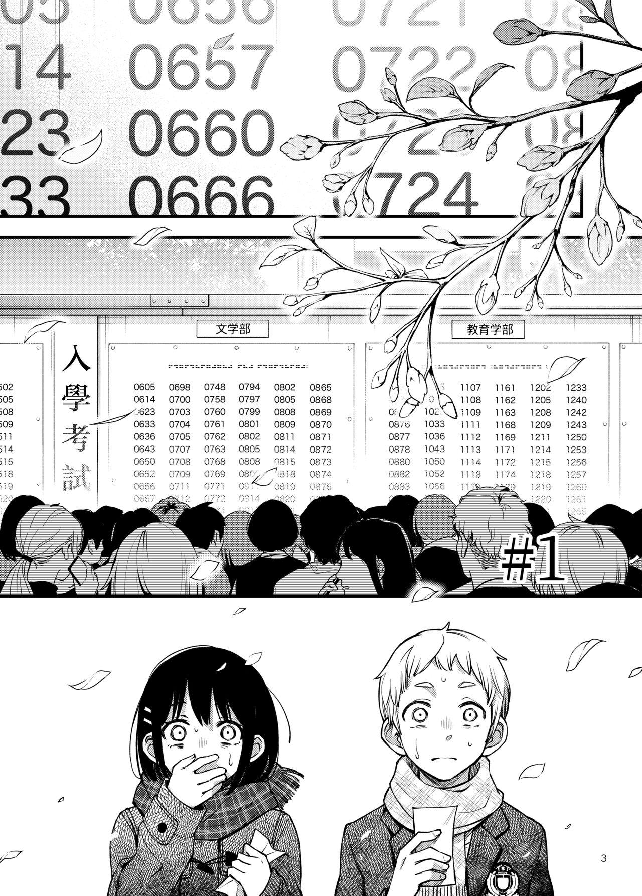 Shojo ga Doutei to no Hatsutaiken de Mezamechau Hanashi 3 | 与处男初体验时觉醒的处女 3 - Page 3