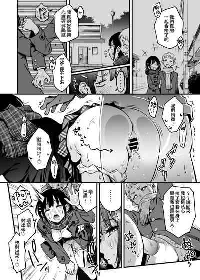 Shojo ga Doutei to no Hatsutaiken de Mezamechau Hanashi 3 | 与处男初体验时觉醒的处女 3 6