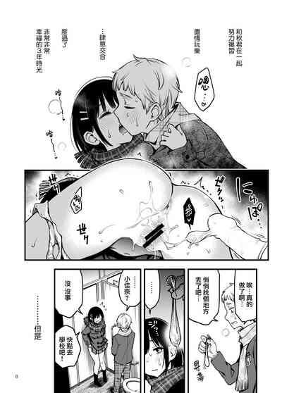 Shojo ga Doutei to no Hatsutaiken de Mezamechau Hanashi 3 | 与处男初体验时觉醒的处女 3 8