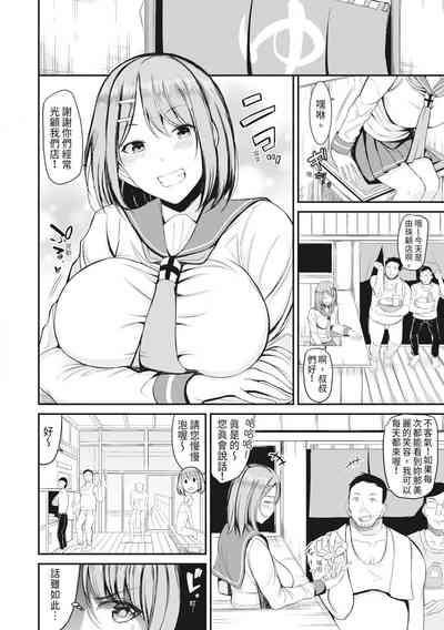 Sentou de Yaritai Houdai - A naughty girl has sex in a public bath.  | 在浴池內盡情做愛 9
