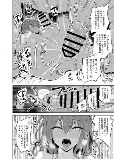 Papa Katsu de Onnanoko ♂ ni Natchatta?! 1.5 10