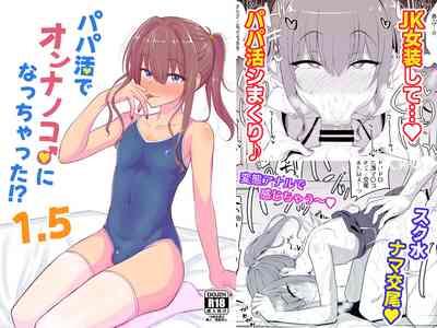 Papa Katsu de Onnanoko ♂ ni Natchatta?! 1.5 2