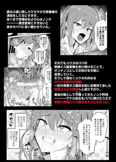 Papa Katsu de Onnanoko ♂ ni Natchatta?! 1.5 4