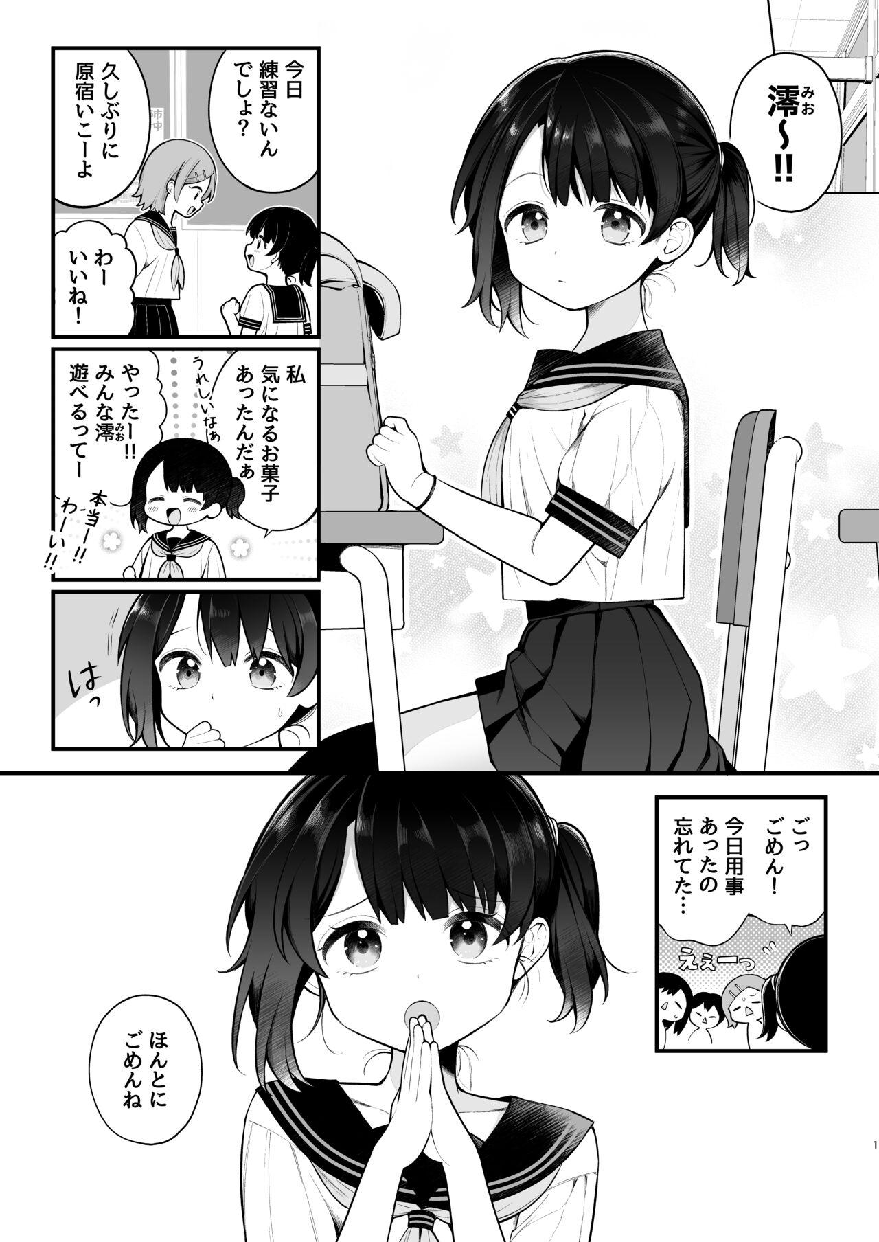 Oshi no Idol ga Roshutsukyou datta Ken. Akihabara Date Hen + Omake Manga 31