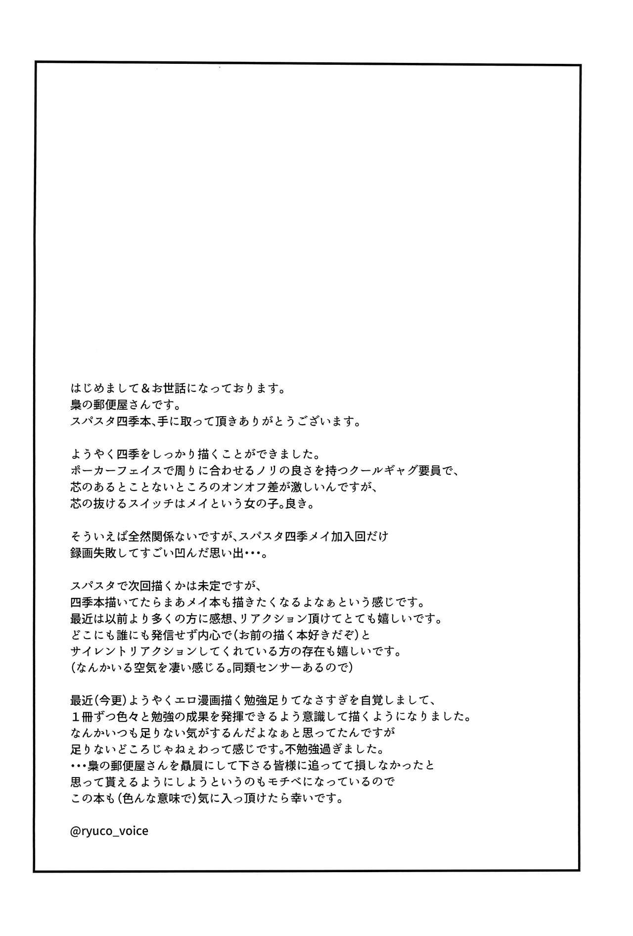 Wakana Shiki | Wakana Style - Page 2
