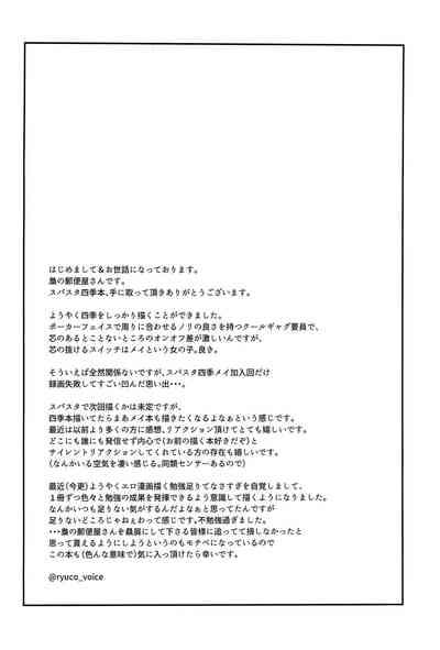 Wakana Shiki | Wakana Style 2