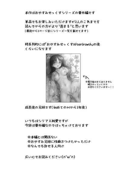 Imouto to AV Miru 4