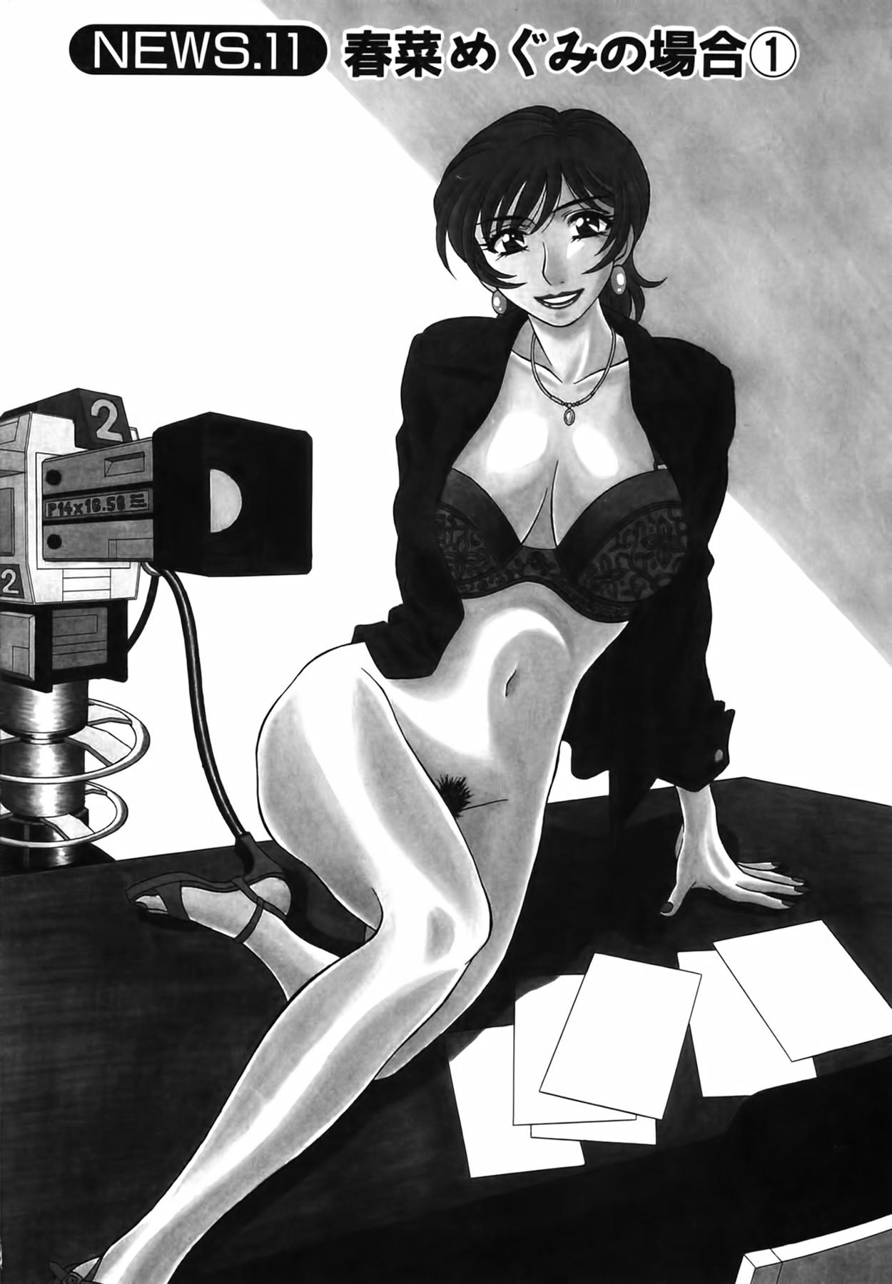 Caster Natsume Reiko no Yuuwaku Vol. 2 - Page 8