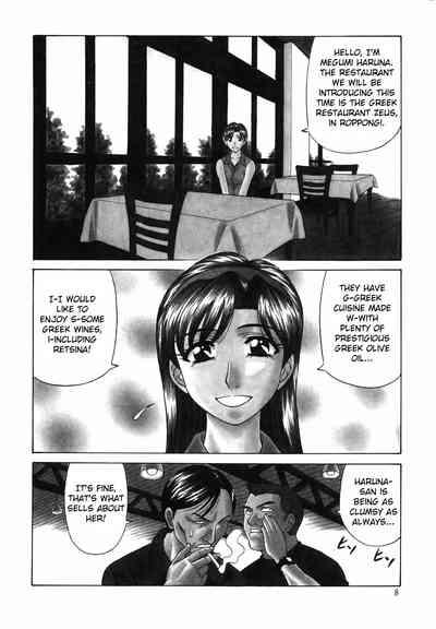 Caster Natsume Reiko no Yuuwaku Vol. 2 9