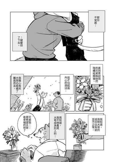 夜中繁花 (中文） 10