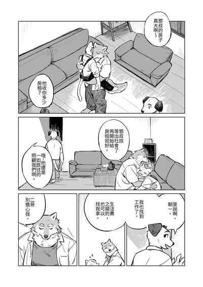 夜中繁花 (中文） 4