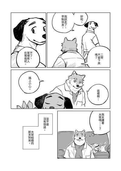 夜中繁花 (中文） 7