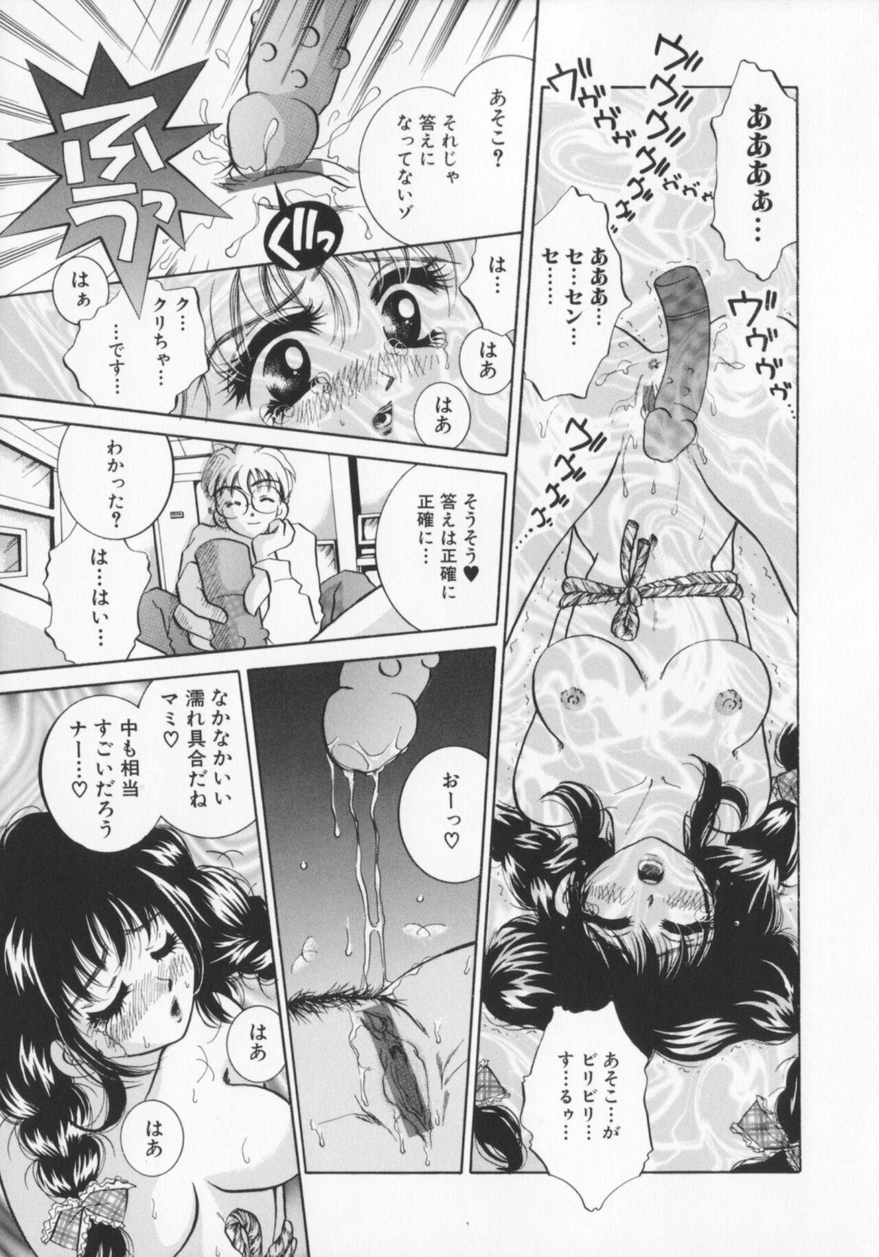 Kichiku dorei - Page 11