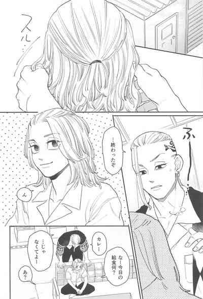 moningurutein 3