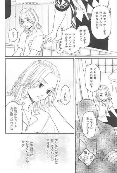 moningurutein 5